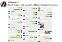 谭竹最新爆料聊天记录图片,揭秘聊天记录背后的惊人真相！”