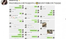谭竹最新爆料聊天记录图片,揭秘聊天记录背后的惊人真相！”