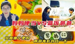 便当 电影 在线观看,一场味蕾与心灵的盛宴