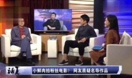 韩媒爆料台湾新闻视频,台湾新闻视频背后惊人真相！”