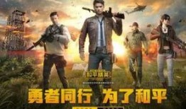 和平精英大瓜爆料视频背景音乐,背景音乐背后的故事