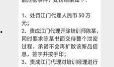 谁爆料被罚50万了啊视频,揭秘背后真相