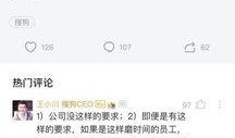 搜狗员工最新爆料,最新内部爆料揭秘搜狗公司真实面貌