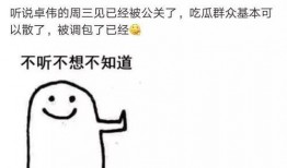 卓伟最新爆料两端视频