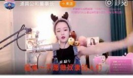 顾居居直播爆料视频,独家爆料视频内容大起底