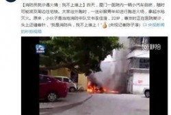 厦门爆料小伙子事件视频,网络舆论下的真相探寻