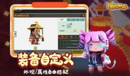 迷你世界爆料新换装视频,时尚潮流，个性十足
