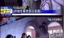韩媒爆料台湾新闻视频,台湾新闻视频背后惊人真相！”