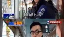 韩媒爆料台湾新闻视频,台湾新闻视频背后惊人真相！”