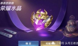 王者荣耀水晶最新爆料,水晶新爆料，神秘力量觉醒，全新玩法即将解锁！