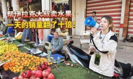 杭州爆料水果大叔视频,一段视频引发全民热议
