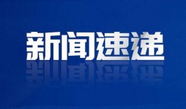 利时集团爆料新闻