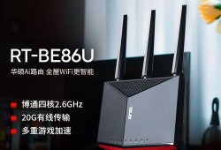 华硕路由器最新爆料信息,性能升级，智能体验再升级！