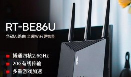 华硕路由器最新爆料信息,性能升级，智能体验再升级！