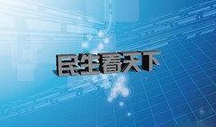 郑州三套在线直播观看,实时捕捉城市精彩瞬间