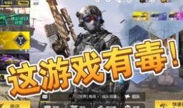 使命召唤排位最新爆料,神秘系统革新，战局风云再起！