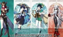 原神哪里看最新爆料,探索神秘新角色与精彩剧情！