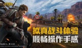 和平精英新游爆料视频大全,精彩视频大盘点，揭秘游戏新玩法与升级内容