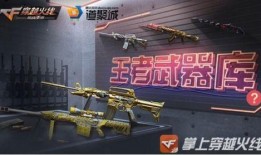王者武器库最新爆料,神秘新武器震撼登场！