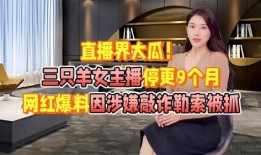 爆料大瓜直播视频下载