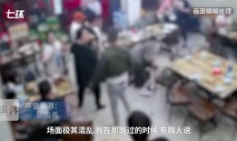 羌白打架新闻爆料,冲突升级，真相待解