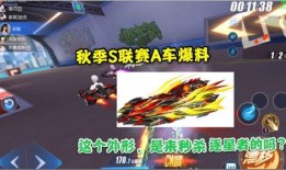 飞车联赛爆料视频下载最新