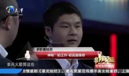 求职小伙子爆料视频,揭秘职场潜规则与真实面试经历