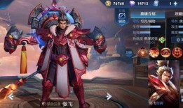 王者最新皮肤爆料张飞,王者峡谷再添热血传奇！