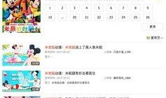 免费不良视频在线观看,揭秘免费不良视频在线观看的陷阱与风险