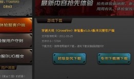 国际服体验服最新爆料全新ui