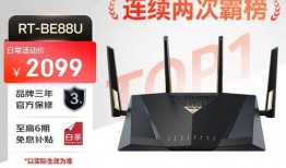 华硕路由器最新爆料信息,性能升级，智能体验再升级！
