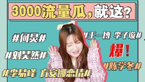 娱乐圈吃瓜小说免费阅读,瓜田里的秘密花园